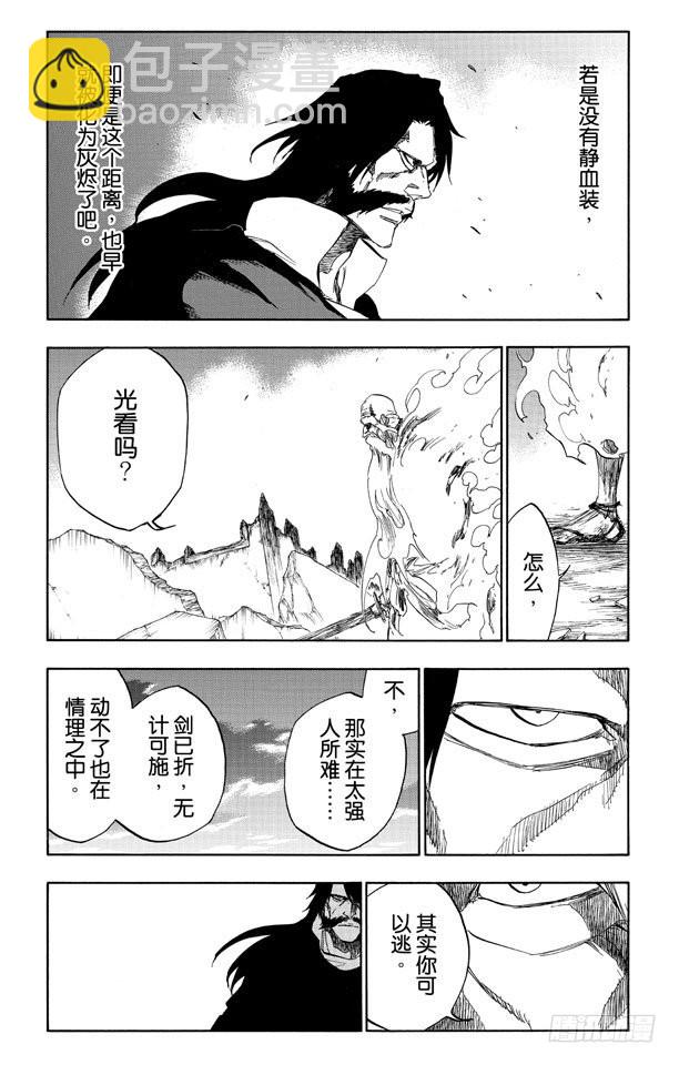 第508话 宛若烈火5
