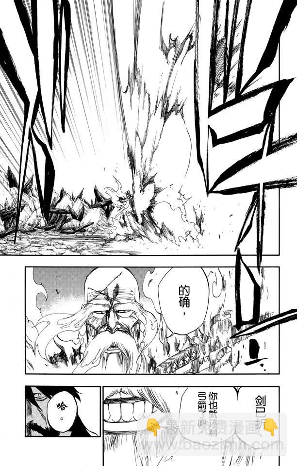 第508话 宛若烈火8