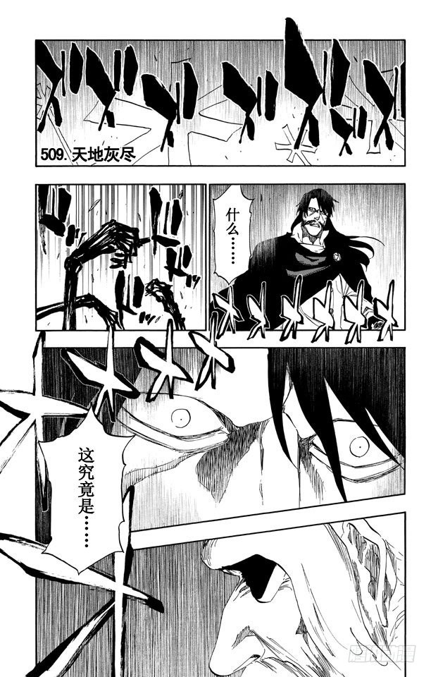 第509话 天地灰尽0