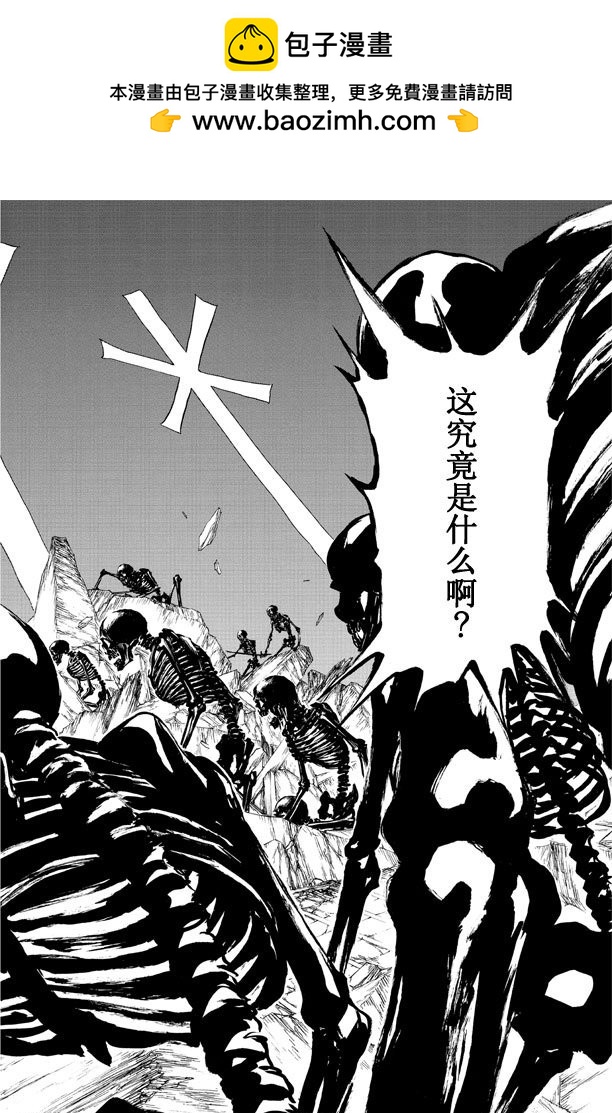 第509话 天地灰尽1