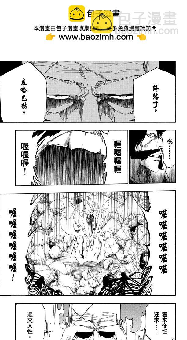 第509话 天地灰尽10