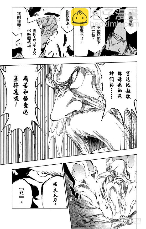 第509话 天地灰尽12