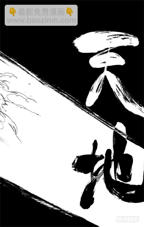 第509话 天地灰尽13
