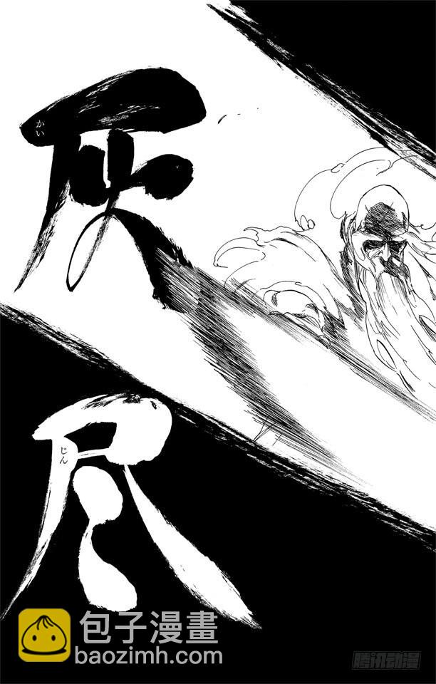 第509话 天地灰尽14