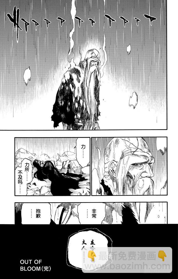 第509话 天地灰尽16