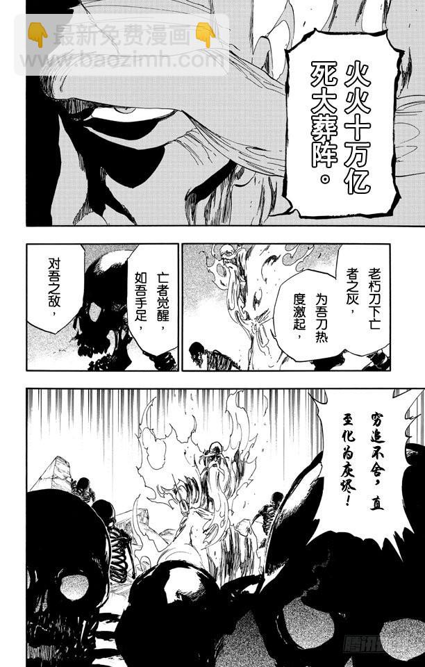 第509话 天地灰尽3