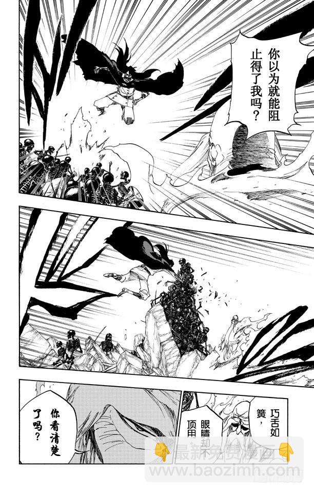 第509话 天地灰尽5