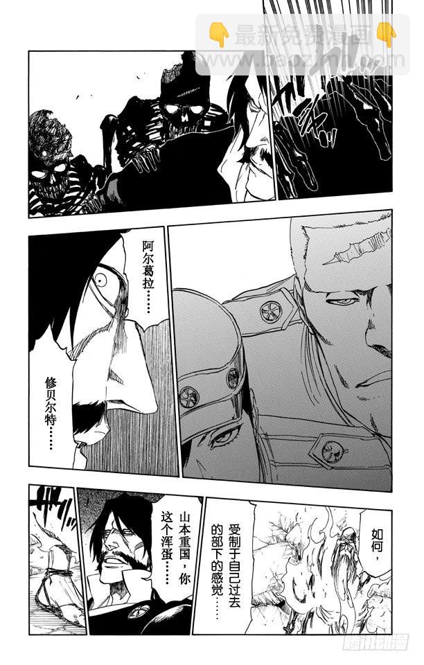 第509话 天地灰尽7
