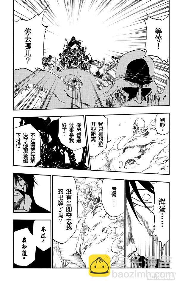 第509话 天地灰尽8