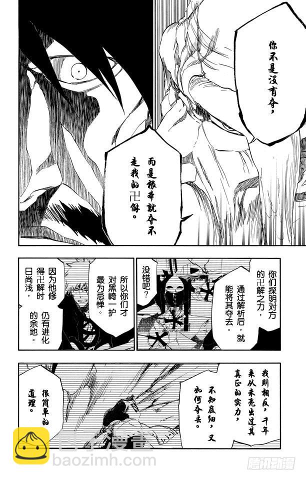 第509话 天地灰尽9
