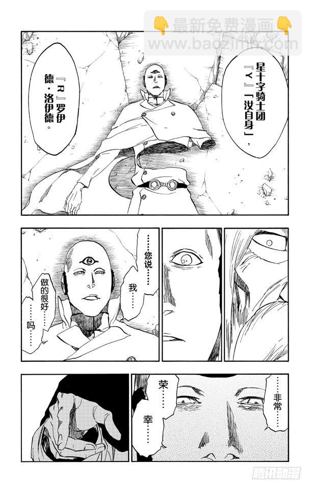 第510话 灭绝12