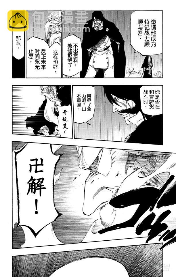 第510话 灭绝15