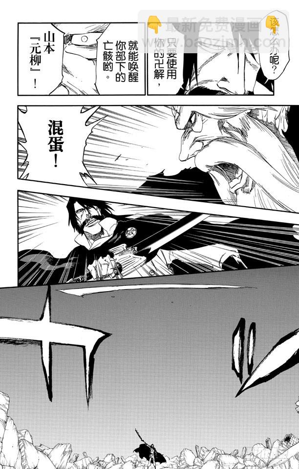 第510话 灭绝17