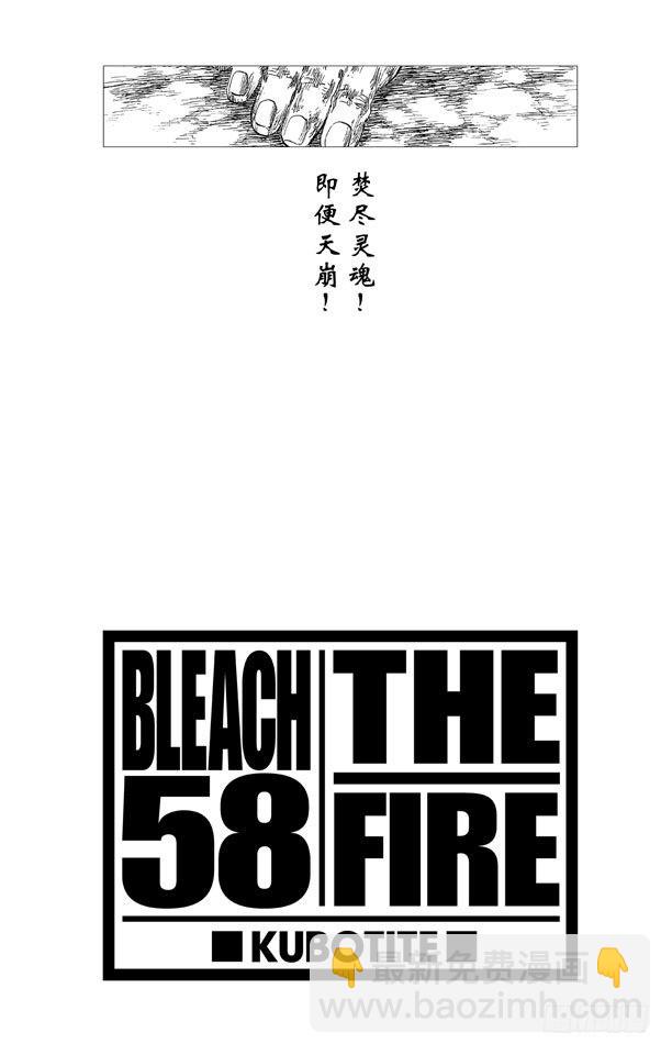 第510话 灭绝2