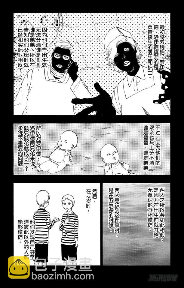 第510话 灭绝6