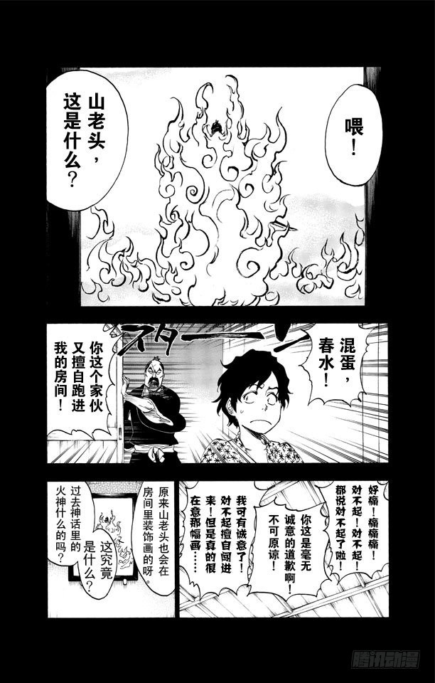 第511话 屹立而死0