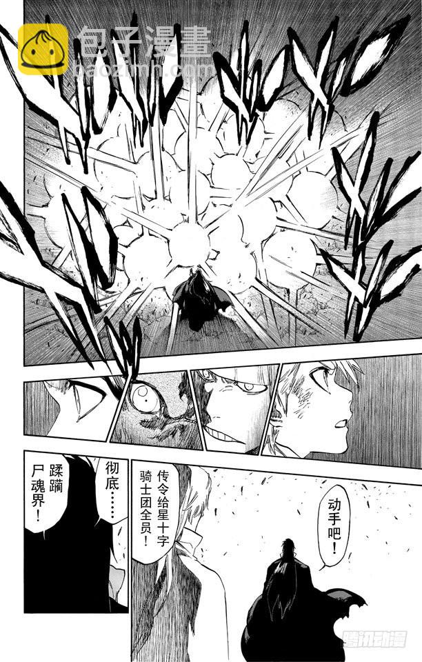 第511话 屹立而死11