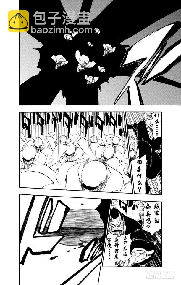 第511话 屹立而死13