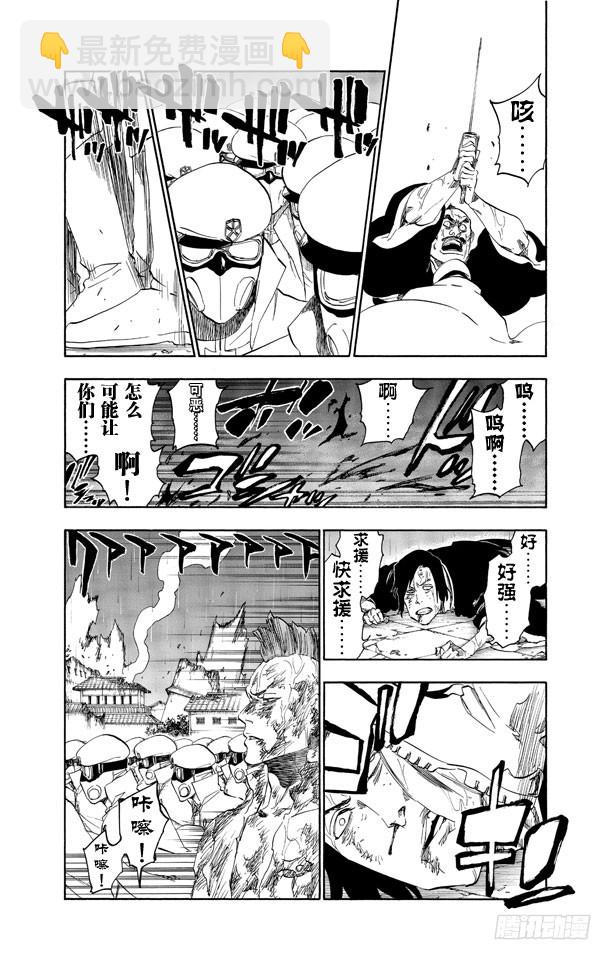 第511话 屹立而死14
