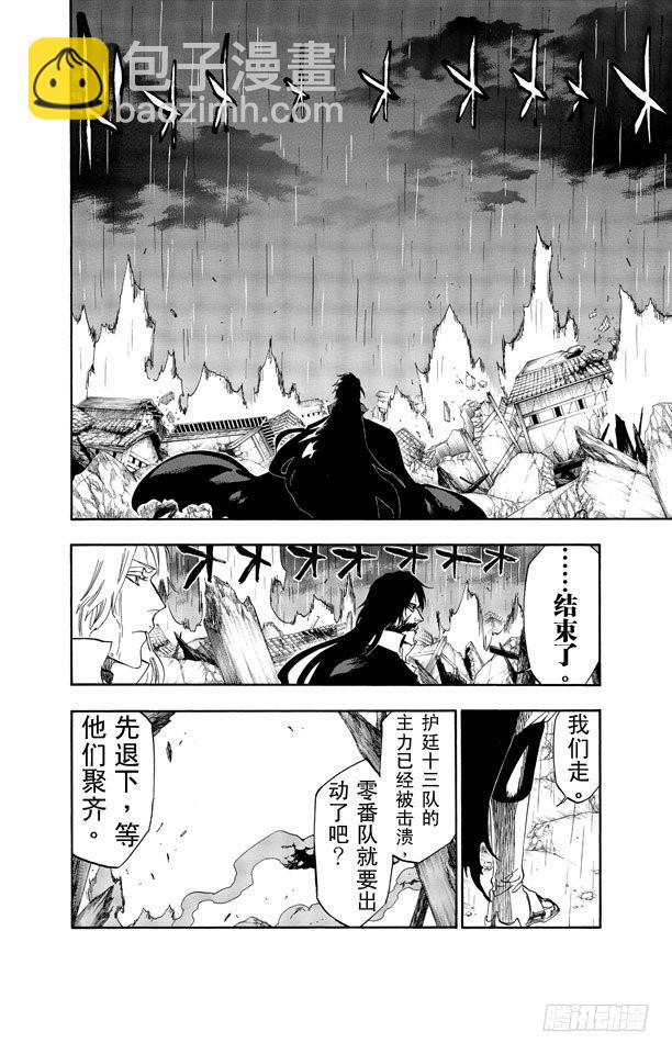 第511话 屹立而死15