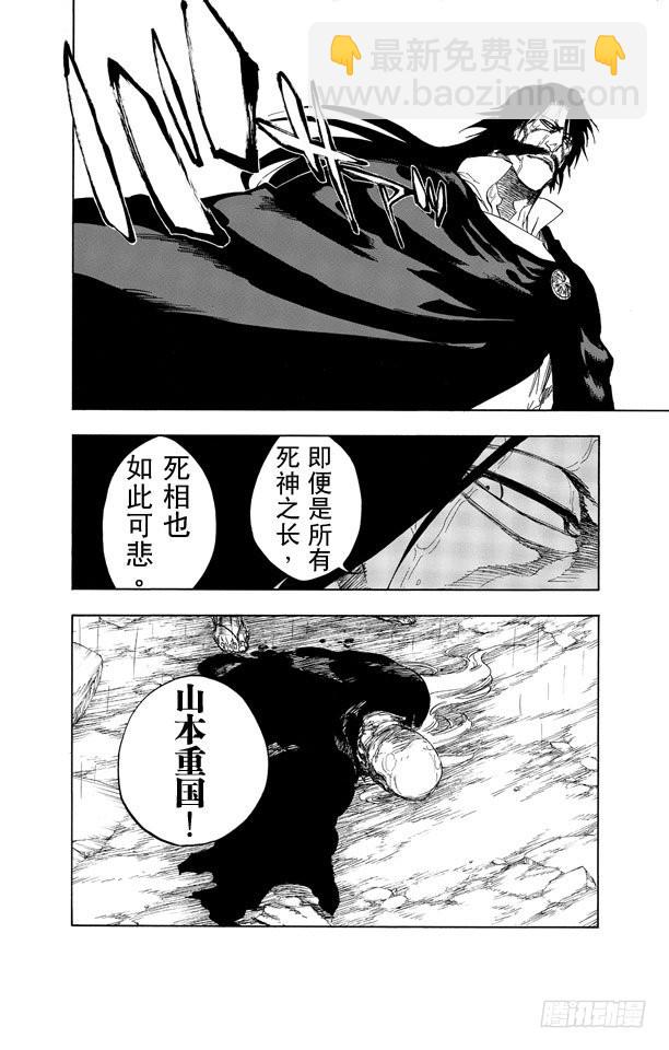 第511话 屹立而死5
