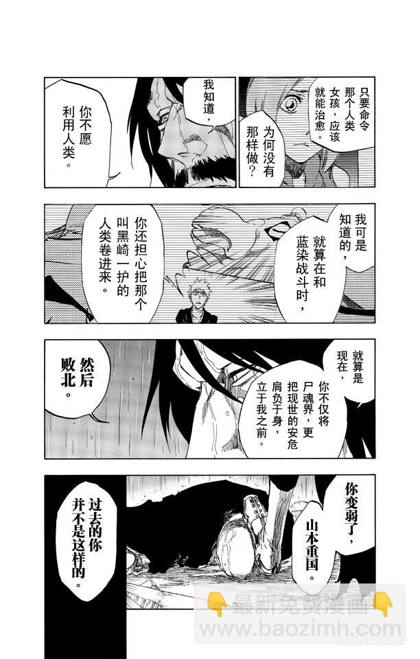 第511话 屹立而死8