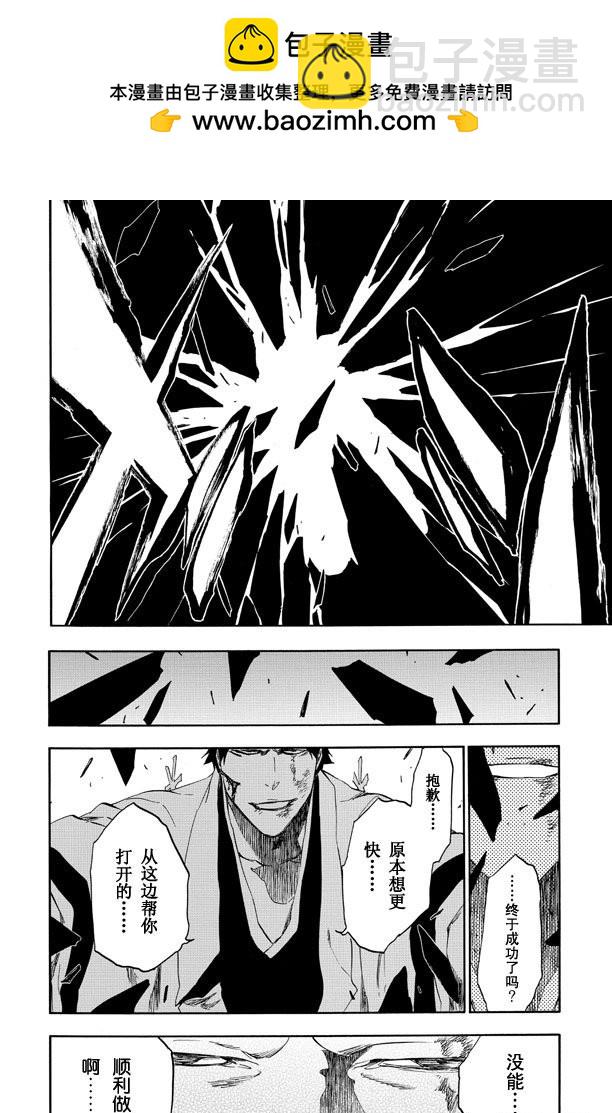 第512话 闪耀的矗立1