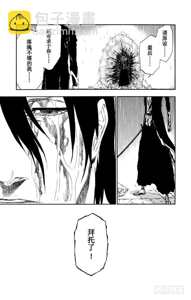 第512话 闪耀的矗立10