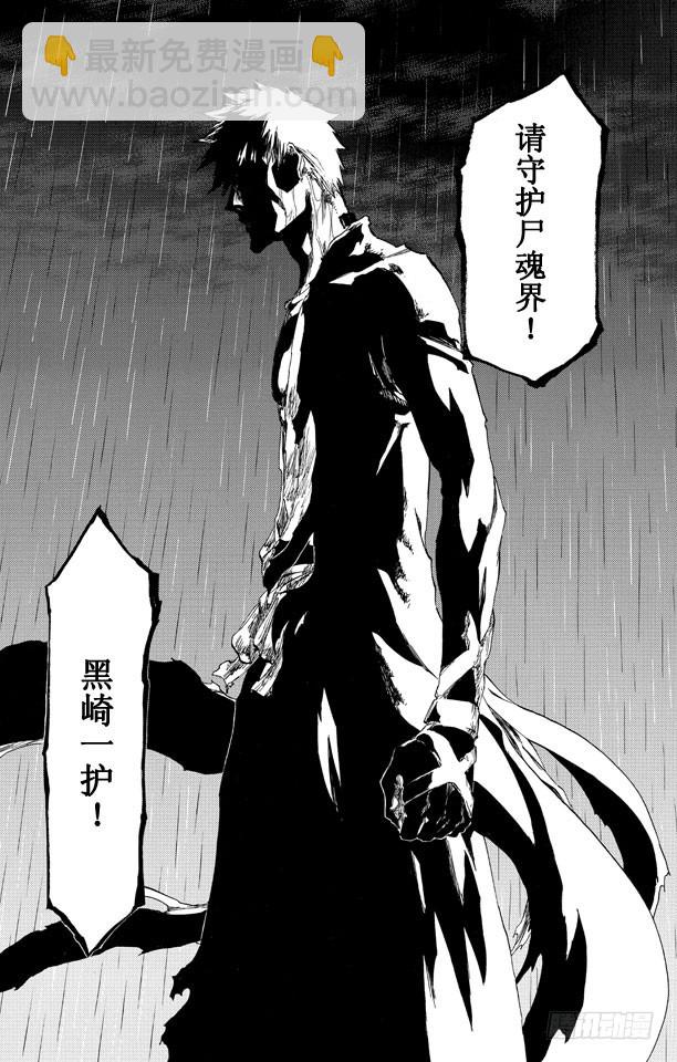 第512话 闪耀的矗立11