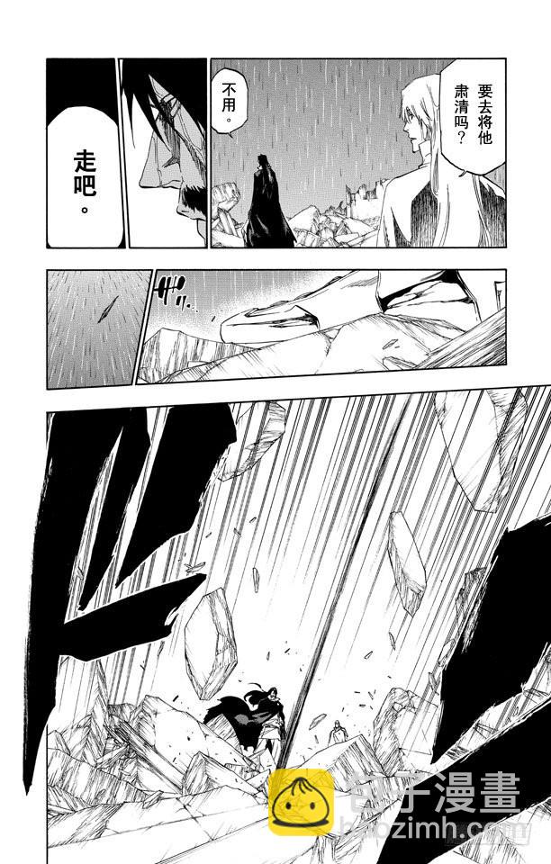 第512话 闪耀的矗立13