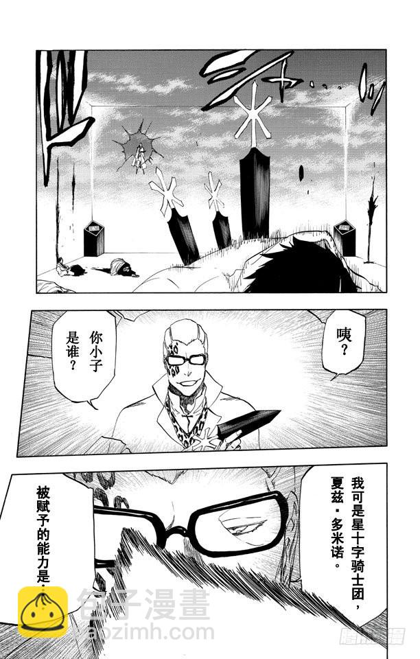 第512话 闪耀的矗立2
