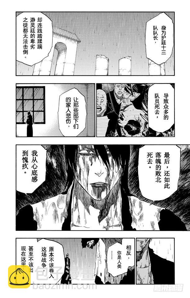 第512话 闪耀的矗立9