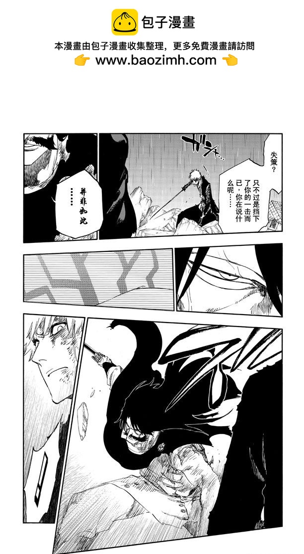 第514话 生于黑暗1