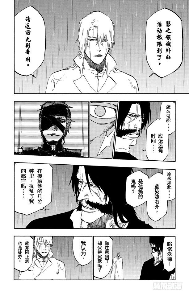 第514话 生于黑暗10