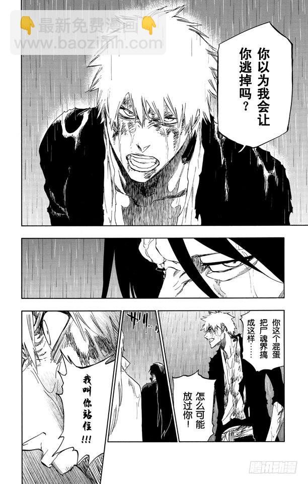 第514话 生于黑暗12