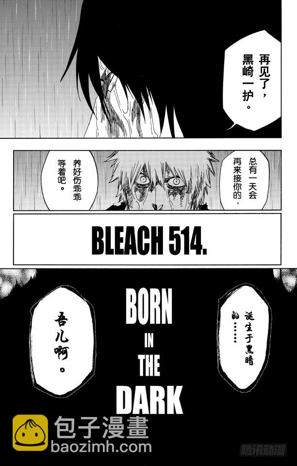第514话 生于黑暗15