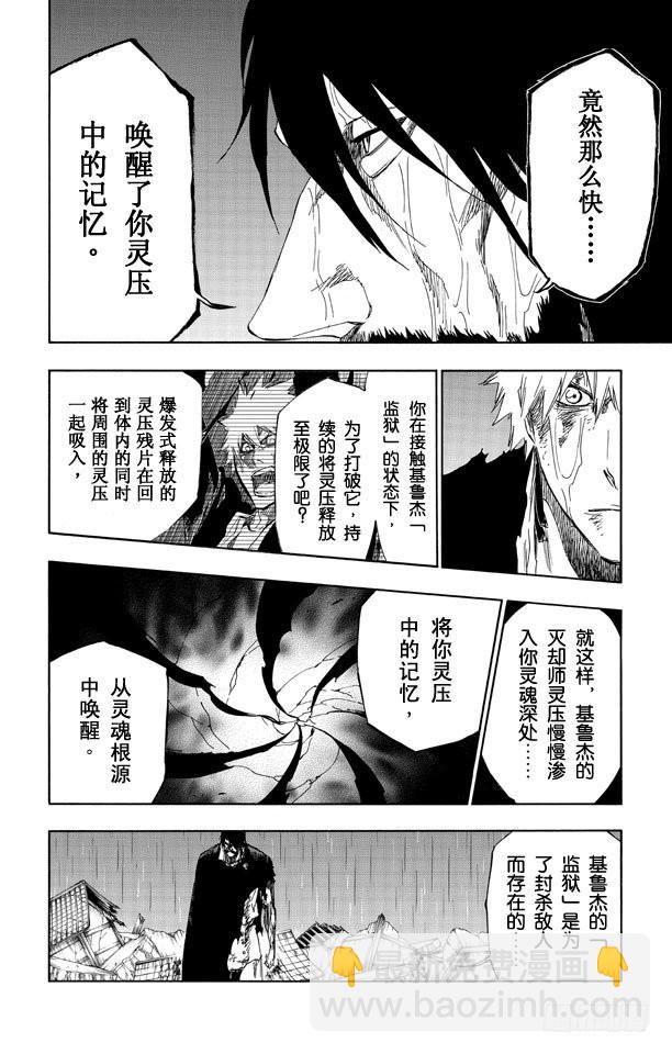 第514话 生于黑暗4