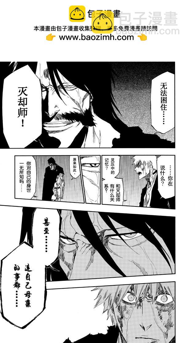 第514话 生于黑暗5