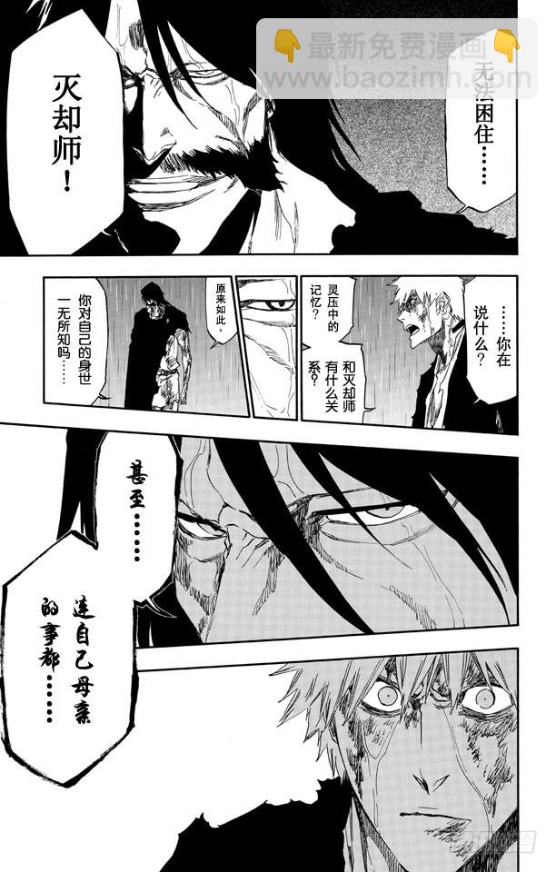 第514话 生于黑暗6