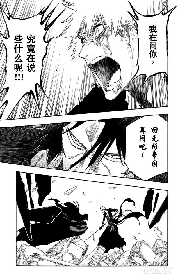 第514话 生于黑暗7