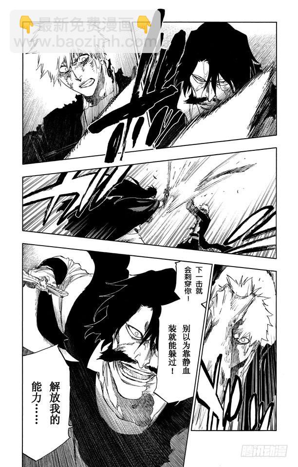 第514话 生于黑暗8