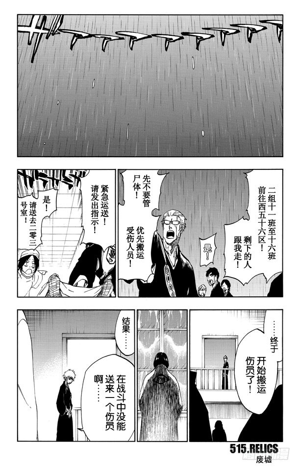 第515话 废墟0