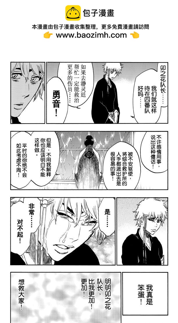 第515话 废墟1