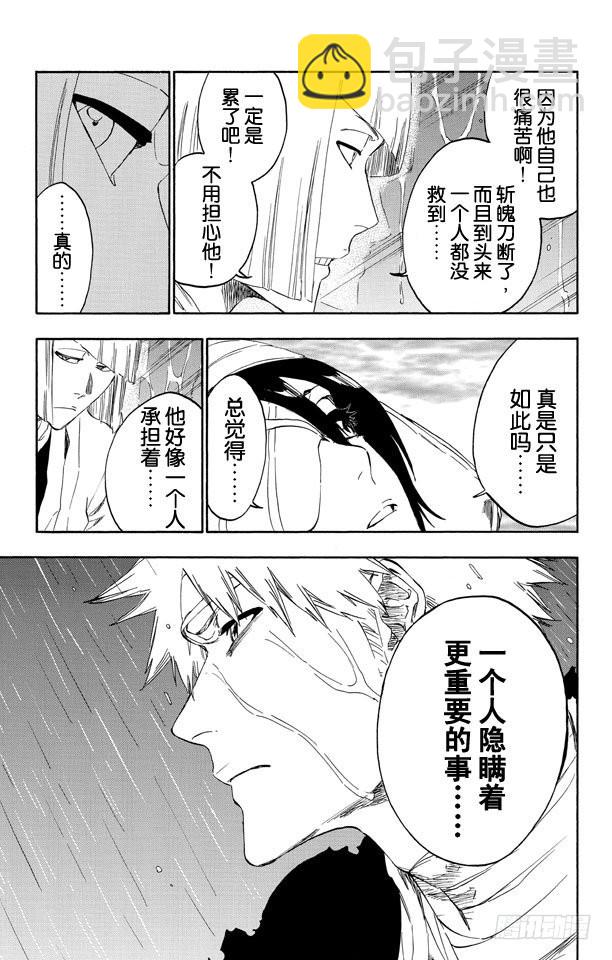 第515话 废墟10