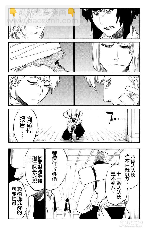 第515话 废墟12