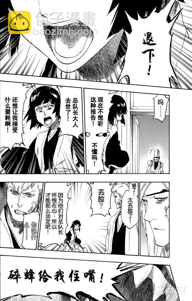 第515话 废墟13