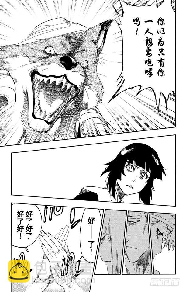 第515话 废墟14