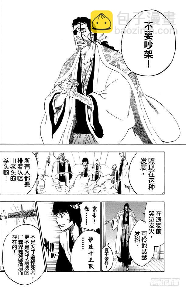 第515话 废墟15