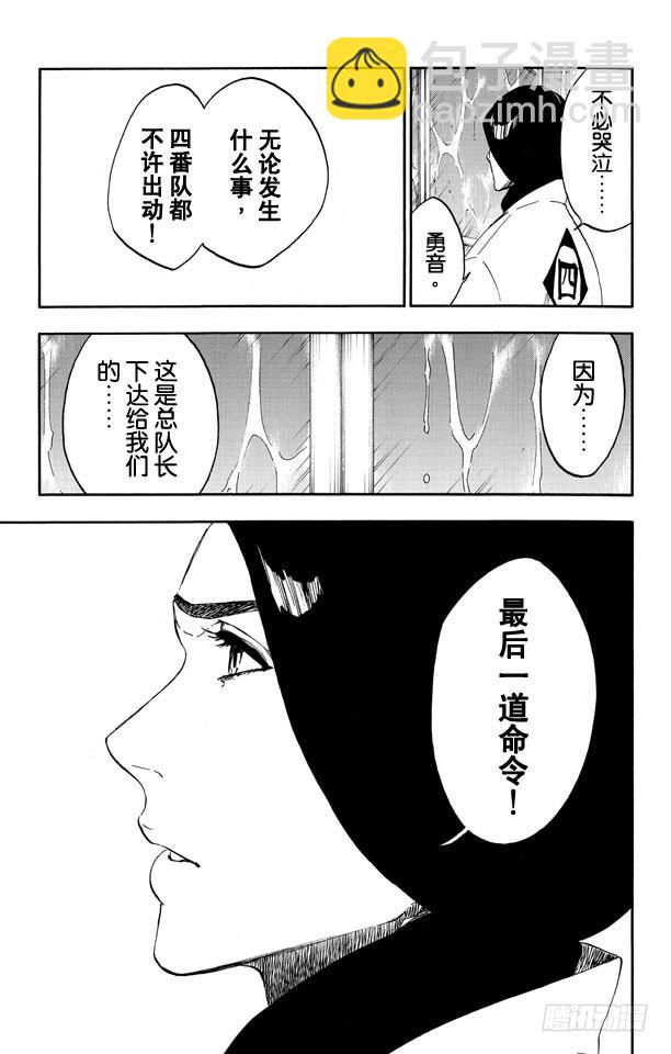第515话 废墟2