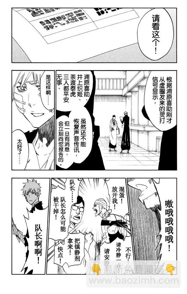第515话 废墟4